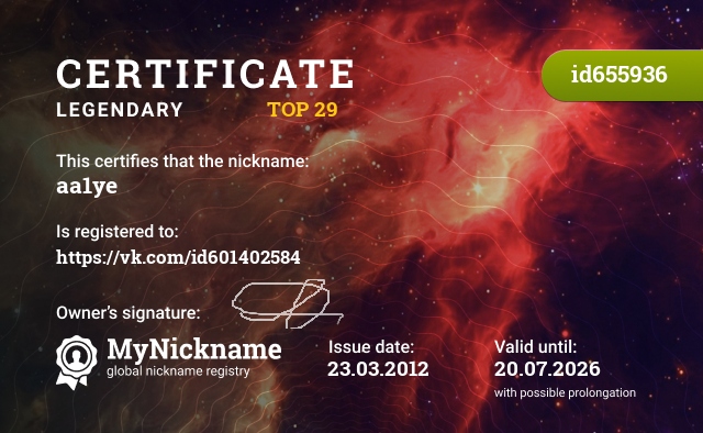 Certificate for nickname aa1ye, registered to: https://vk.com/id601402584
