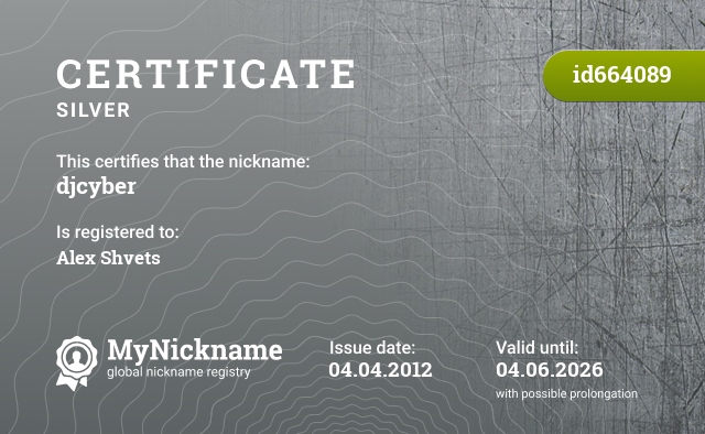 Certificate for nickname djcyber, registered to: Alex Shvets