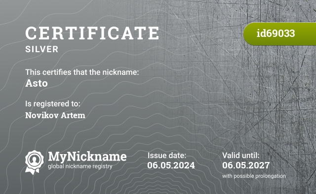 Certificate for nickname Asto, registered to: Новиков Артем