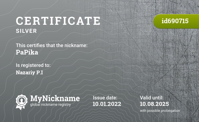 Certificate for nickname PaPika, registered to: Назарий П.І