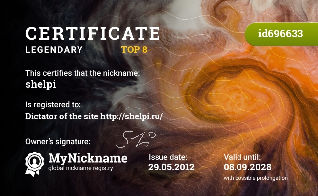 Certificate for nickname shelpi, registered to: Диктатора сайта http://shelpi.ru/