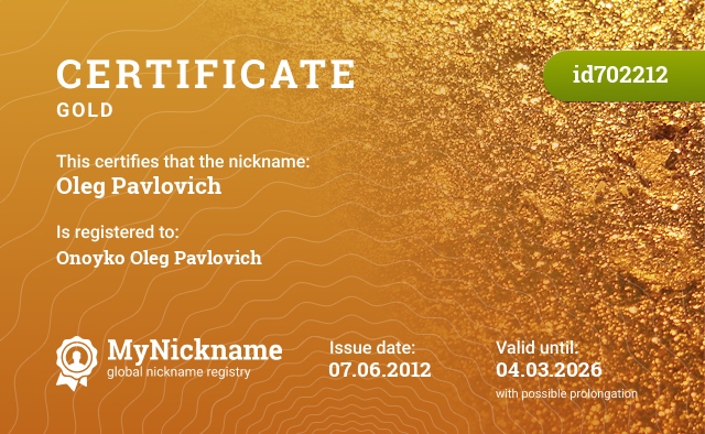 Certificate for nickname Oleg Pavlovich, registered to: Онойко Олег Павлович