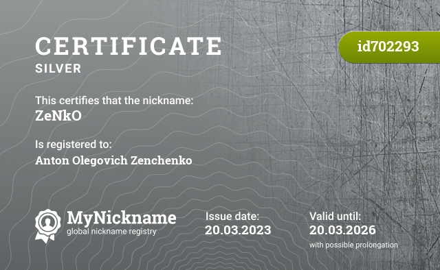 Certificate for nickname ZeNkO, registered to: Зенченко Антона Олеговича