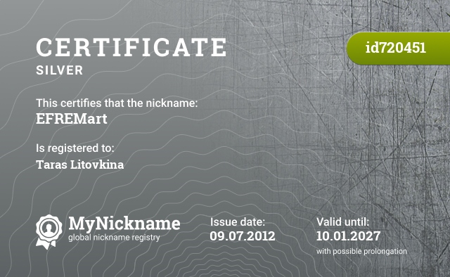 Certificate for nickname EFREMart, registered to: Тараса Литовкина