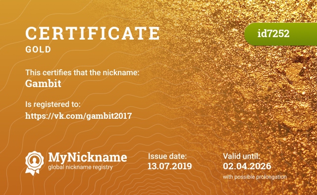 Certificate for nickname Gambit, registered to: https://vk.com/gambit2017
