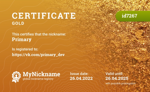 Certificate for nickname Primary, registered to: https://vk.com/primary_dev