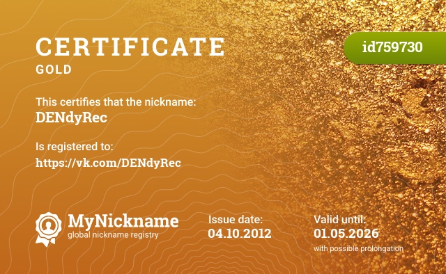 Certificate for nickname DENdyRec, registered to: https://vk.com/DENdyRec