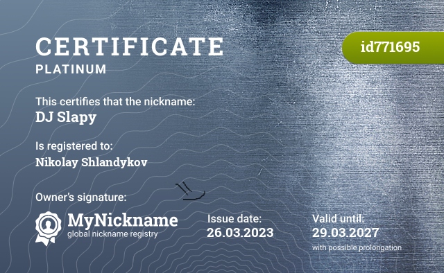 Certificate for nickname DJ Slapy, registered to: Nikolay Shlandykov