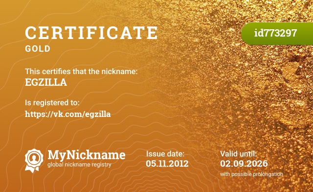 Certificate for nickname EGZILLA, registered to: https://vk.com/egzilla