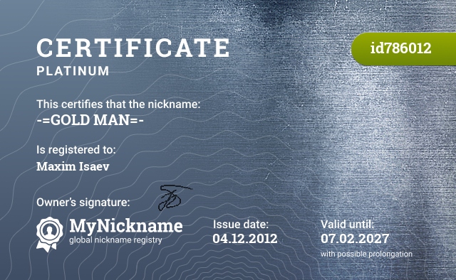 Certificate for nickname -=GOLD MAN=-, registered to: Maxim Isaev