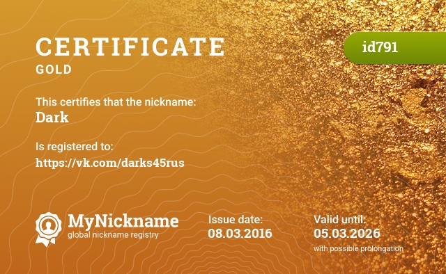 Certificate for nickname Dark, registered to: https://vk.com/darks45rus