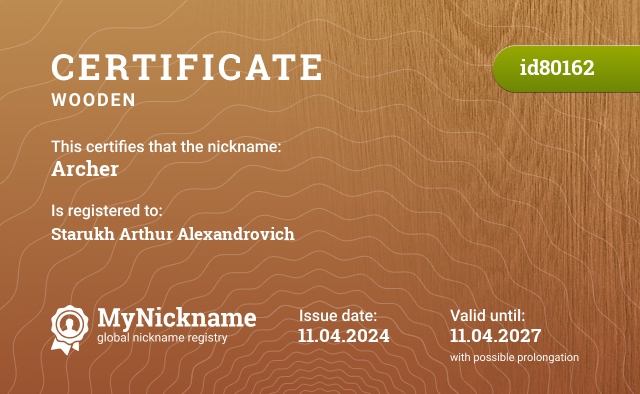 Certificate for nickname ArChEr, registered to: https://steamcommunity.com/id/Orig1nal_ar4er/
