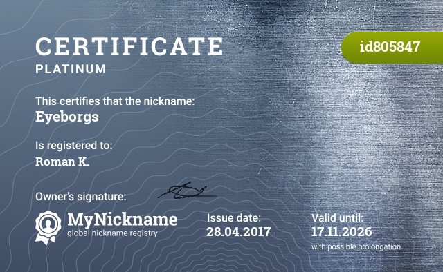Certificate for nickname Eyeborgs, registered to: Roman K.
