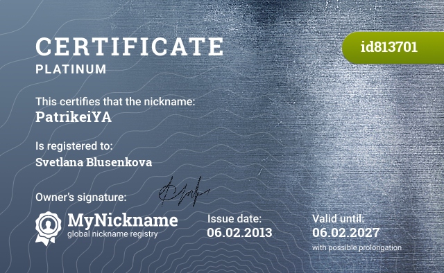 Certificate for nickname PatrikeiYA, registered to: Светлана Блусенкова