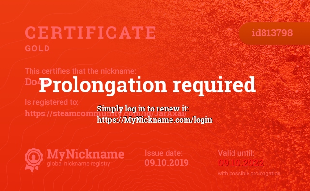 Certificate for nickname Do4a, registered to: https://steamcommunity.com/id/JarAxai/