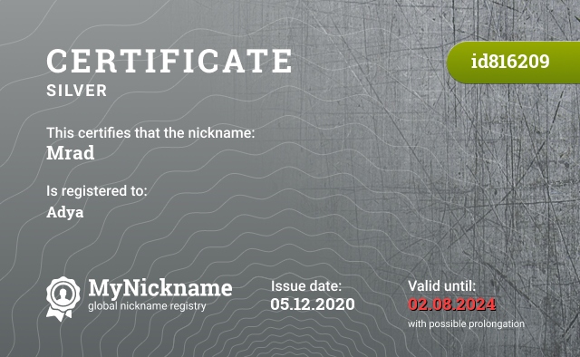 Certificate for nickname Mrad, registered to: Адя