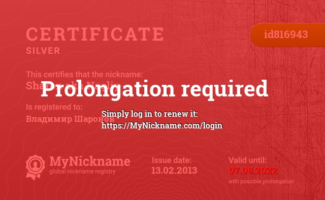 Certificate for nickname Sharon aka Nagliy, registered to: Владимир Шаронов