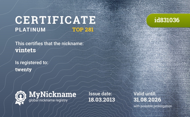 Certificate for nickname vintets, registered to: Vint