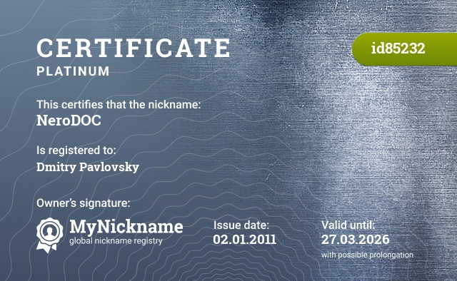 Certificate for nickname NeroDOC, registered to: Дмитрия Павловского