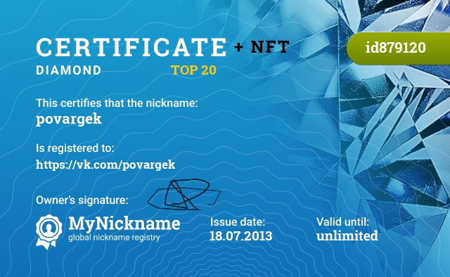 Certificate for nickname povargek, registered to: https://vk.com/povargek