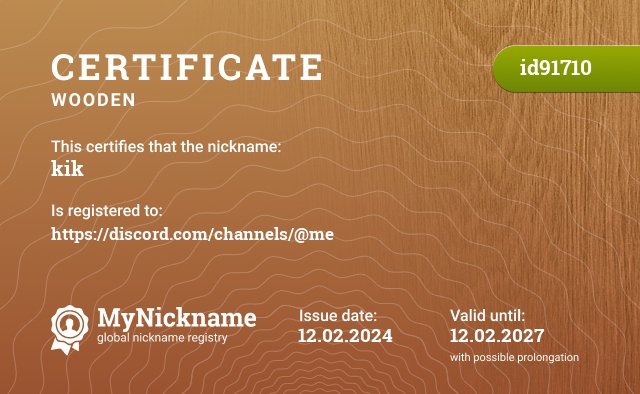 Certificate for nickname kik, registered to: https://discord.com/channels/@me