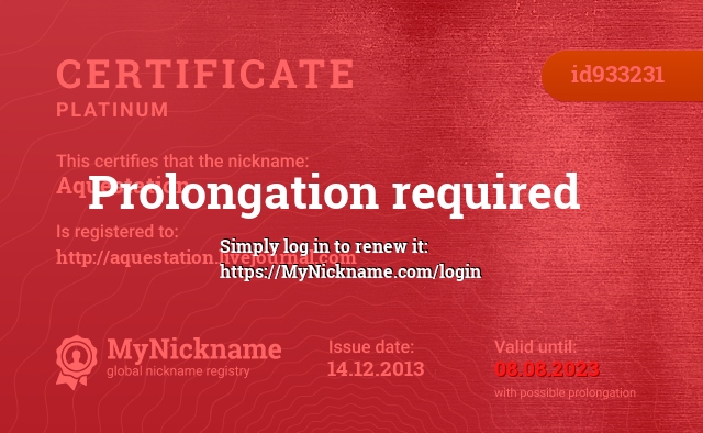 Certificate for nickname Aquestation, registered to: http://aquestation.livejournal.com