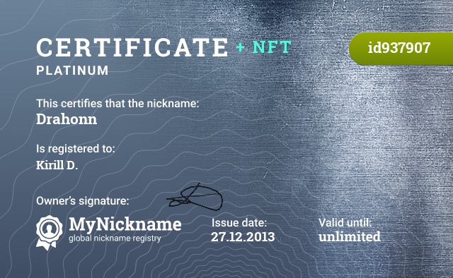 Certificate for nickname Drahonn, registered to: Kirill D.