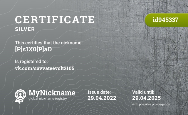 Certificate for nickname [P]s1X0[P]aD, registered to: vk.com/savvateevslt2105