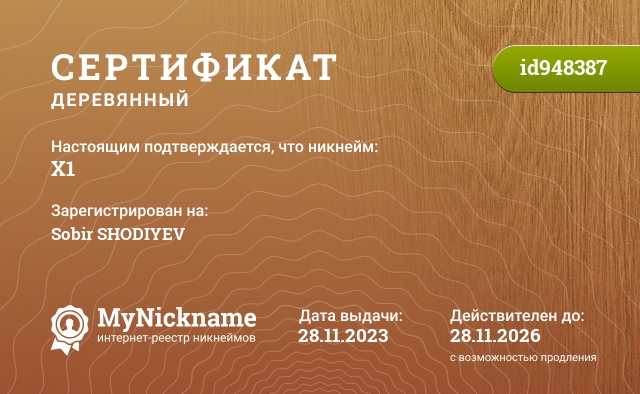 Сертификат на никнейм X1, зарегистрирован на Sobir SHODIYEV