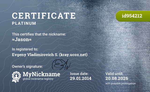Certificate for nickname =Jason=, registered to: Евгения Владимировича С.(kray.ucoz.net)