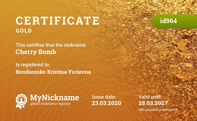 Certificate for nickname Cherry Bomb, registered to: Бондаренко Кристину Юрьевну
