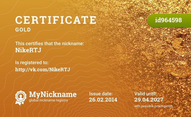 Certificate for nickname NikeRTJ, registered to: http://vk.com/NikeRTJ