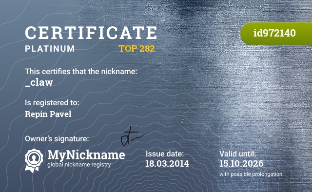 Certificate for nickname _claw, registered to: Repin Pavel