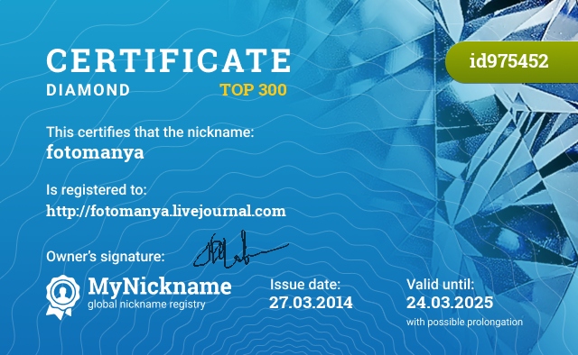 Certificate for nickname fotomanya, registered to: http://fotomanya.livejournal.com