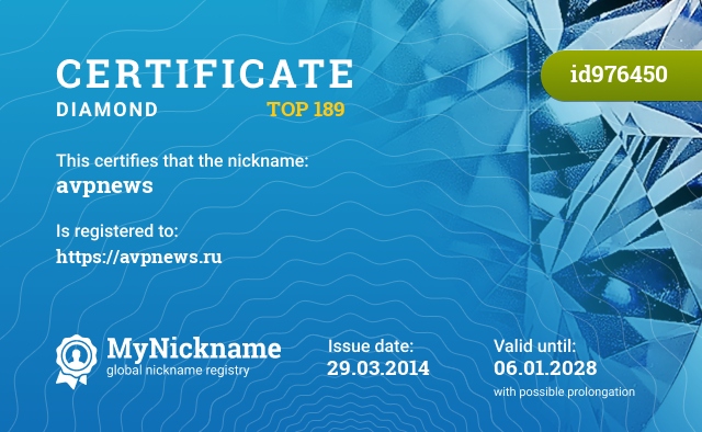 Certificate for nickname avpnews, registered to: https://avpnews.ru