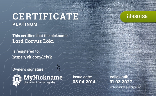 Certificate for nickname Lord Corvus Loki, registered to: https://vk.com/lclvk