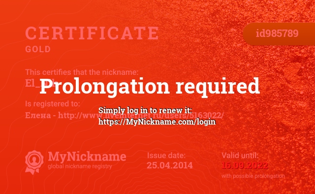 Certificate for nickname El_Nik, registered to: Елена - http://www.liveinternet.ru/users/5163022/