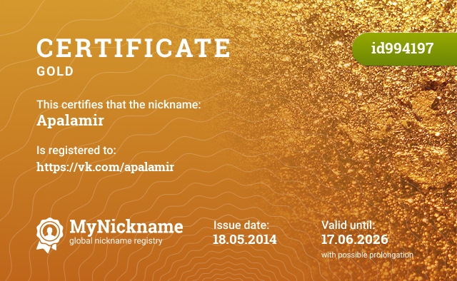 Certificate for nickname Apalamir, registered to: https://vk.com/apalamir