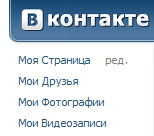 никнейм в контакте